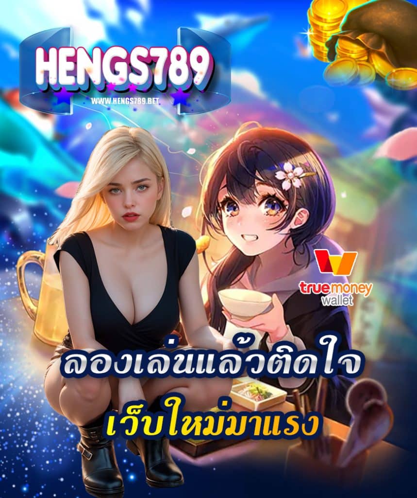 hengs789